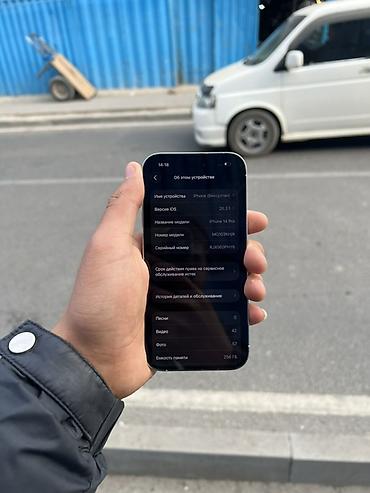 iphone 12 promax 256: Смартфон Apple iPhone (серия Pro) в белом цвете Основные — 7