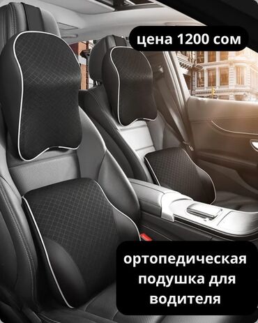 подушка мерседес: Подушка с мягкой набивкой, цвет - Черный, Новый, Самовывоз, Бесплатная доставка, Платная доставка