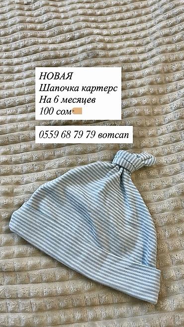 Другие детские вещи: Детская одежда от месяца до 5 лет. На любое время года.Качество 🔝 — 21
