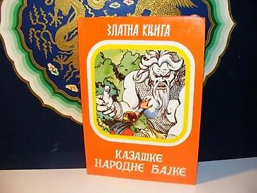 Kazaške narodne bajke1983zlatna knjigatvrd povezstanje vrlo dobrobez