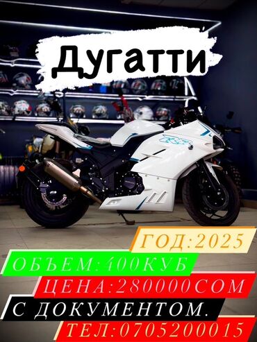 сколько стоит шлем на мотоцикл: Эндуро 300 куб. см, Бензин, Взрослый, Новый, В рассрочку