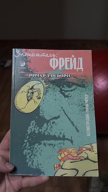 общая психология: Подборка профессиональной литературы по психологии и педагогике: 200 — 6