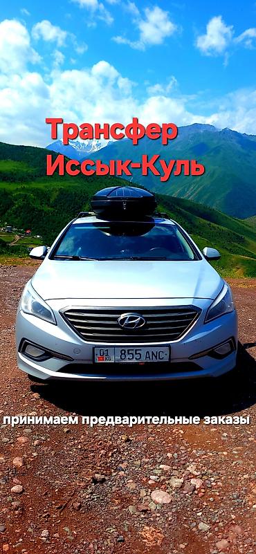 сиденя одисей: Легковое авто, Пункт назначения: Иссык-Куль, Количество мест: 4, Лицензия №: 08B003226 — 1