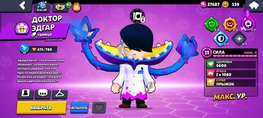 Masaüstü oyunlar: Продаю акаунт в бравле, персонажей хоть и мало но оч много скинов, там — 2