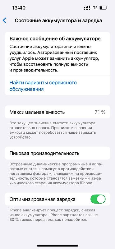 айфон 13 про буу: IPhone 13 Pro, Б/у, 256 ГБ, Графит — 2