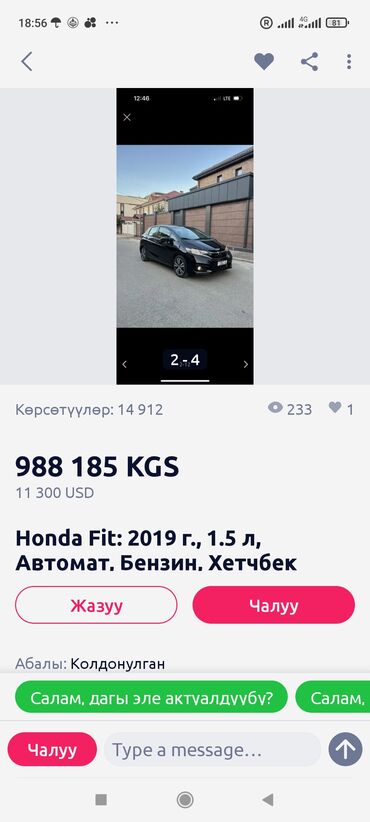 Honda: Honda Jazz: 2010 г., 1.5 л, Автомат, Бензин, Хэтчбэк — 9