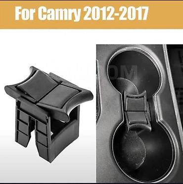 Аксессуары для салона: Тойота Камри 50/55 разделитель подстаканника бабочка — 4