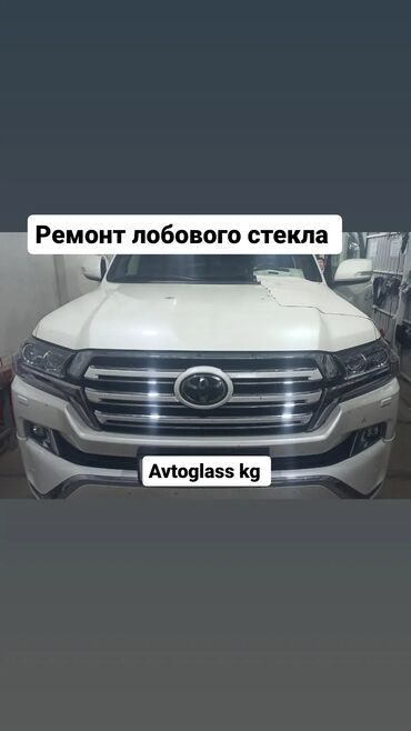 девушки на заказ бишкек: Стекло Лобовое