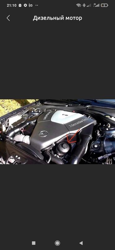 двигател дизел: Дизельный мотор Mercedes-Benz 4 л