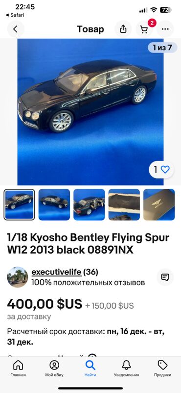 Avtomobil modelləri: Коллекционная модель Bentley Flying Spur W12 Diamond Black 2012 — 28