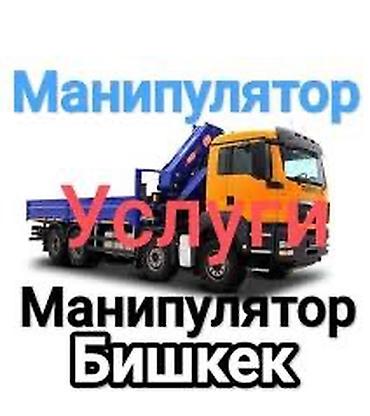 android avto: Стрела 13 м, 7 т, Борт 14000 кг — 1