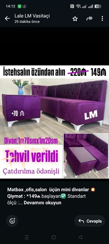 фартук для кухни: Диван