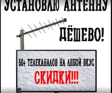 установка домофона цена: 50+ телеканалов Бесплатно без Интернета Санарип. Санарип антенны