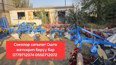 Оборотные плуги, перевертыши: Оборотные плуги, перевертыши — 2