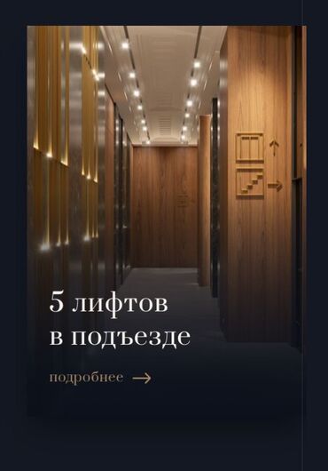 Продажа квартир: 4 комнаты, 155 м², Элитка, 9 этаж, ПСО (под самоотделку)