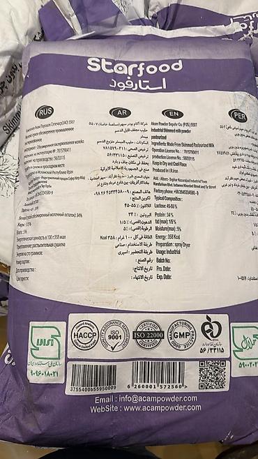 Qida məhsulları: Məhsul: Starfood – Yağsız Süd Tozu (Industrial Skimmed Milk Powder) — 2