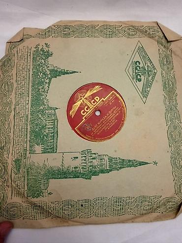 durna balığı: Məhsul: SSRİ dövrünə aid 78 rpm şellak val (Aprelevskiy Zavodu) — 3