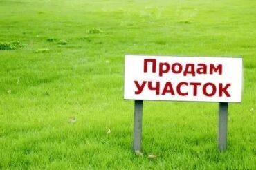 Продажа участков: 500 соток, Для бизнеса, Договор купли-продажи