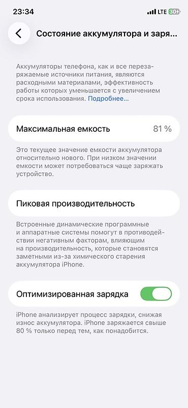 IPhone 11 Pro, 256 ГБ Характеристики и детали с устройства: - Версия