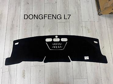 5d коврики: Накидка на панель Dongfeng, цвет - Черный, Новый, Платная доставка, Самовывоз — 1