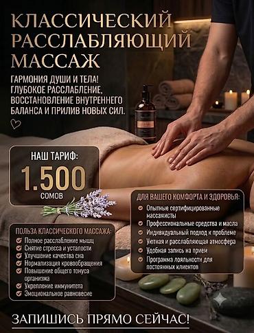 Массаж: Массаж | Детский массаж | Остеохондроз, Холка на шее, Разница длины ног | Консультация — 8