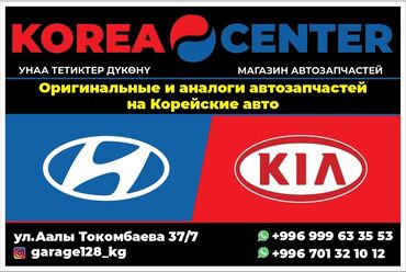 гергерт спорт бишкек: Запчасти и замена масла для Hyundai Sonata KIAс 2010г по 2019г в