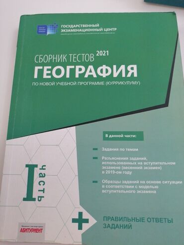 magistr 3 jurnali 2020: Состояние нормальное, так как исписано карандашом стоит 3 маната