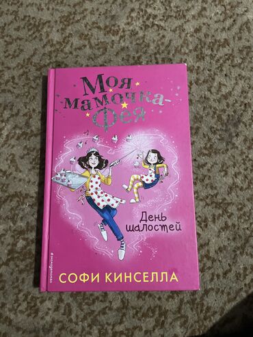 книги на 1 класс: Прекрасная книга