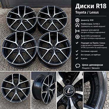 tesla x: Диски R18 Toyota / Lexus - Комплект из 4 литых дисков - Диаметр: R18 — 1