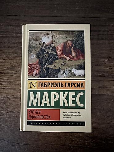 книги баку: Книги на русском — 10