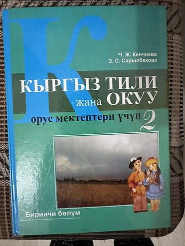 Учебники: Листайте 👉🏼➡️Все для 2-класса. Комплект учебников для 2 класса (школы — 6