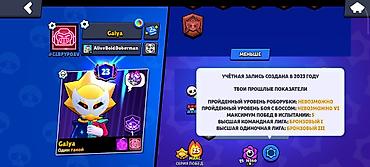 burunc: Brawl Stars hesabı – “Galya” - Kuboklar: 36 499 - Səviyyə (profil) — 3