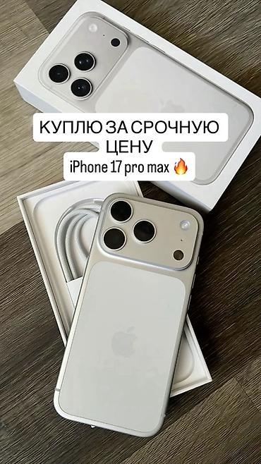 iphone 17 air: IPhone 17 Pro Max, Новый, 256 ГБ, Серебристый, Чехол, Зарядное устройство, Защитное стекло, 100 % — 1