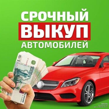 Toyota: Срочно куплю авто до 300,000 сом Оценка 1 минут Отправляйте фото на