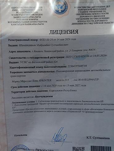 ман 8 153: Кыргызстан ичинде 18 орундуу,техникалык абалы жакшы кичи автобустар — 7