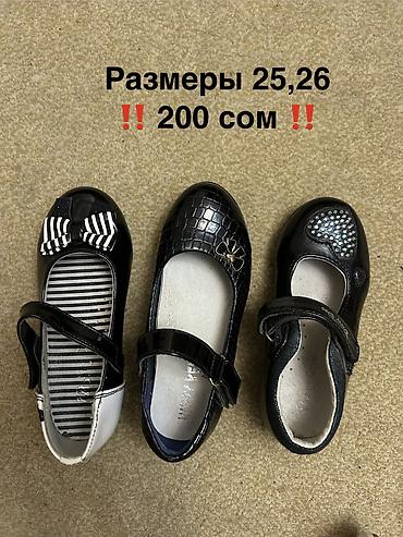 Детская обувь: ЛИКВИДАЦИЯ ‼️ новая детская и подростковая обувь ( закрыли магазин) ‼️ — 8