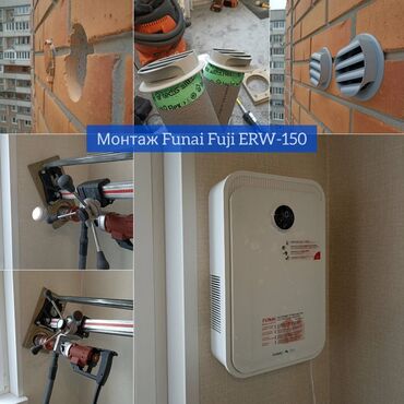 Другая сантехника: РЕКУПЕРАТОР FUNAI (FUJI ). Полноценная компактная система вентиляции — 10