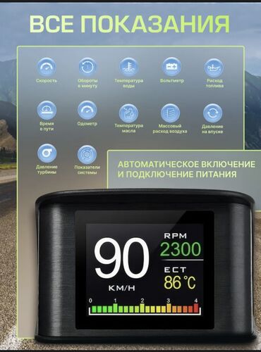 диска 15 казан: Бортовой компьютер HUD P10 OBDII это универсальное устройство