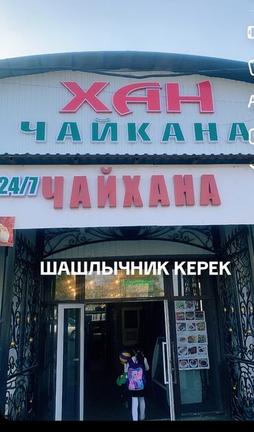 Повара: Требуется Повар : Самсышник, Национальная кухня, 3-5 лет опыта