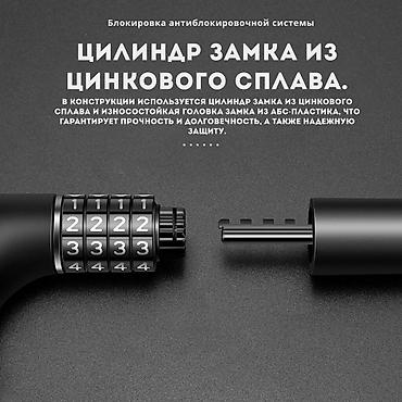 ловушка цепи: Цепной замок для велосипеда/скутера с двойной системой разблокировки — 2
