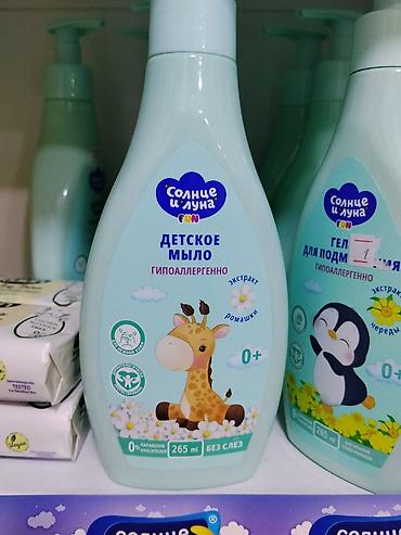 foo foo: Детское жидкое мыло Солнце и Луна Fun, гипоаллергенное. - Для детей с — 1