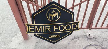 Изготовление рекламных конструкций: Обьемные буквы на заказ быстро качественно и не дорога звоните с 9утра — 26