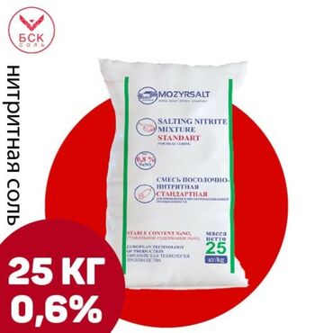 соус для шаурмы купить: Соль нитритная Мозырьсоль 0,6%, универсальная. Нитритно-посолочная