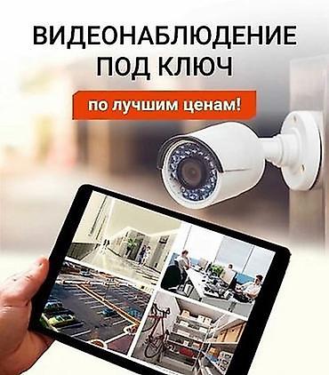 Камера установки ремонт настройка