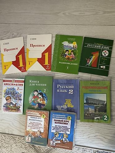 solutions upper intermediate: Набор учебников и пособий для начальной школы (1–2 класс). Состав: - — 2