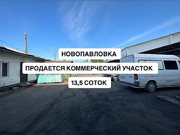 Продажа участков: 13 соток, Для строительства, Договор купли-продажи, Красная книга, Тех паспорт — 1