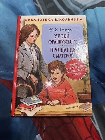fransiz dili dim pdf: Məhsul: Kitab – “Uroki frantsuzskogo. Proşçanie s mater’yu” (В. Г — 1