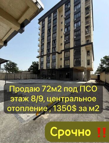 жк манчестер: 2 бөлмө, 72 кв. м, Элитка, 8 кабат, ПСО (өзү оңдоп түзөтүп бүтүү үчүн)