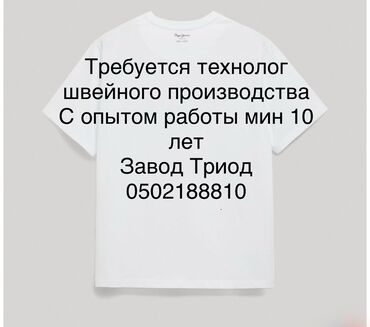 требуется швея надомница в бишкеке 2020: Технолог. Мадина