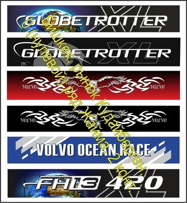 наклейка антидождь для зеркал: Наклейка на Вольво Глоботротер на крышу Volvo globetrotter xl и на